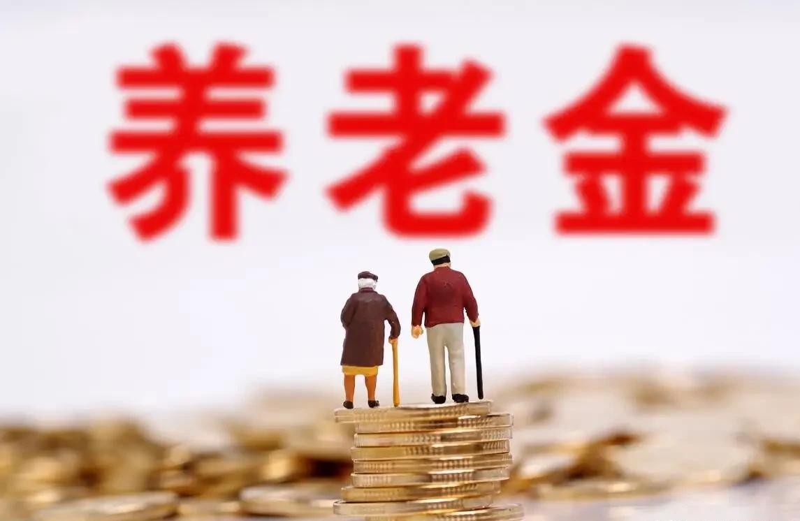 10月27日，两部门正式公布关于2026年调整退休人员基本养老金的通知了吗？

翻遍相关部门的主页，至今依旧没有任何关于2026年养老金调整的动静。不少退了休的老朋友天天盯着手机等信儿，最挂念的无非是卡里每月能多进几张票子。

其实稍微摸过门道的人都清楚，按照往年惯例，调整文件最早也得等到年中的三四