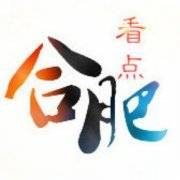 合肥看什么