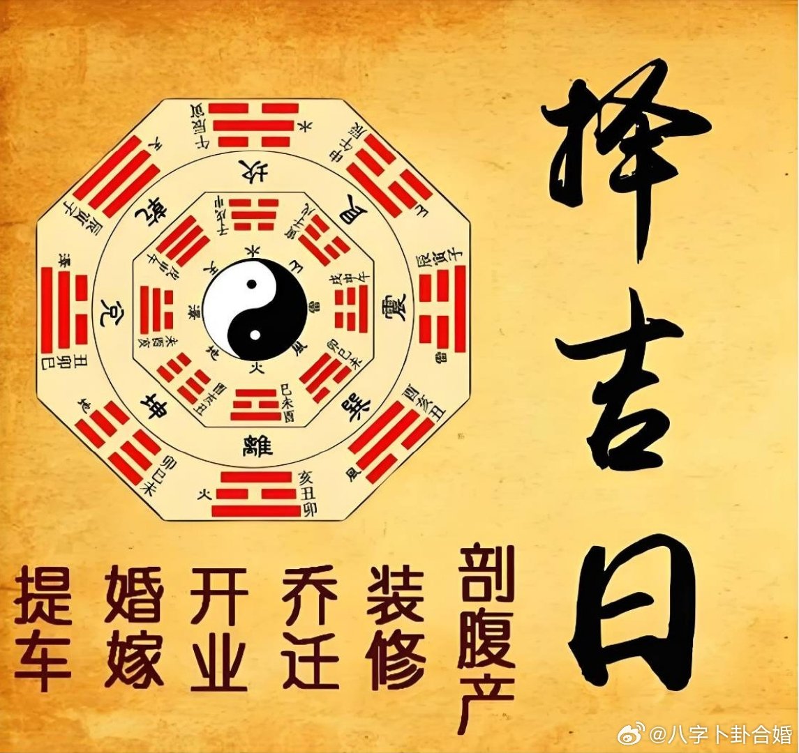 【师傅小运播报】
2026年8月20日，星期四，农历七月初八（丙午年丙申月丙寅日），法定工作日。
红榜生肖：猪、马、狗
需要注意：猴、蛇、猪
喜神方位：西南方
财神方位：西南方
宜：破屋、治病、馀事勿取
忌：祈福、纳采、订盟、嫁娶、入宅、安葬
幸运数字：8、1
幸运颜色：青色、黑色、翠色 ​