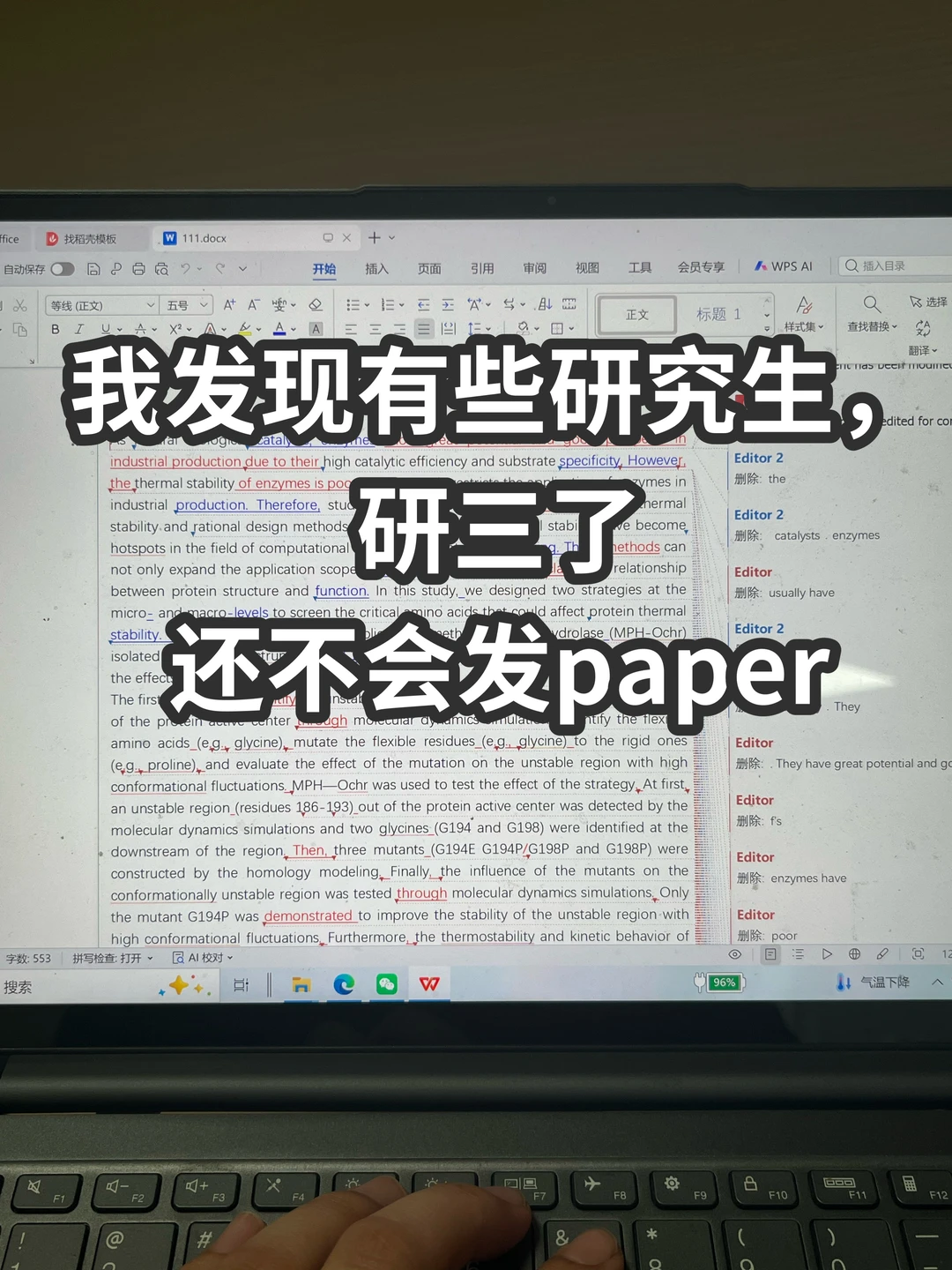 🔥我发现有些研究生，研三了还不会发paper