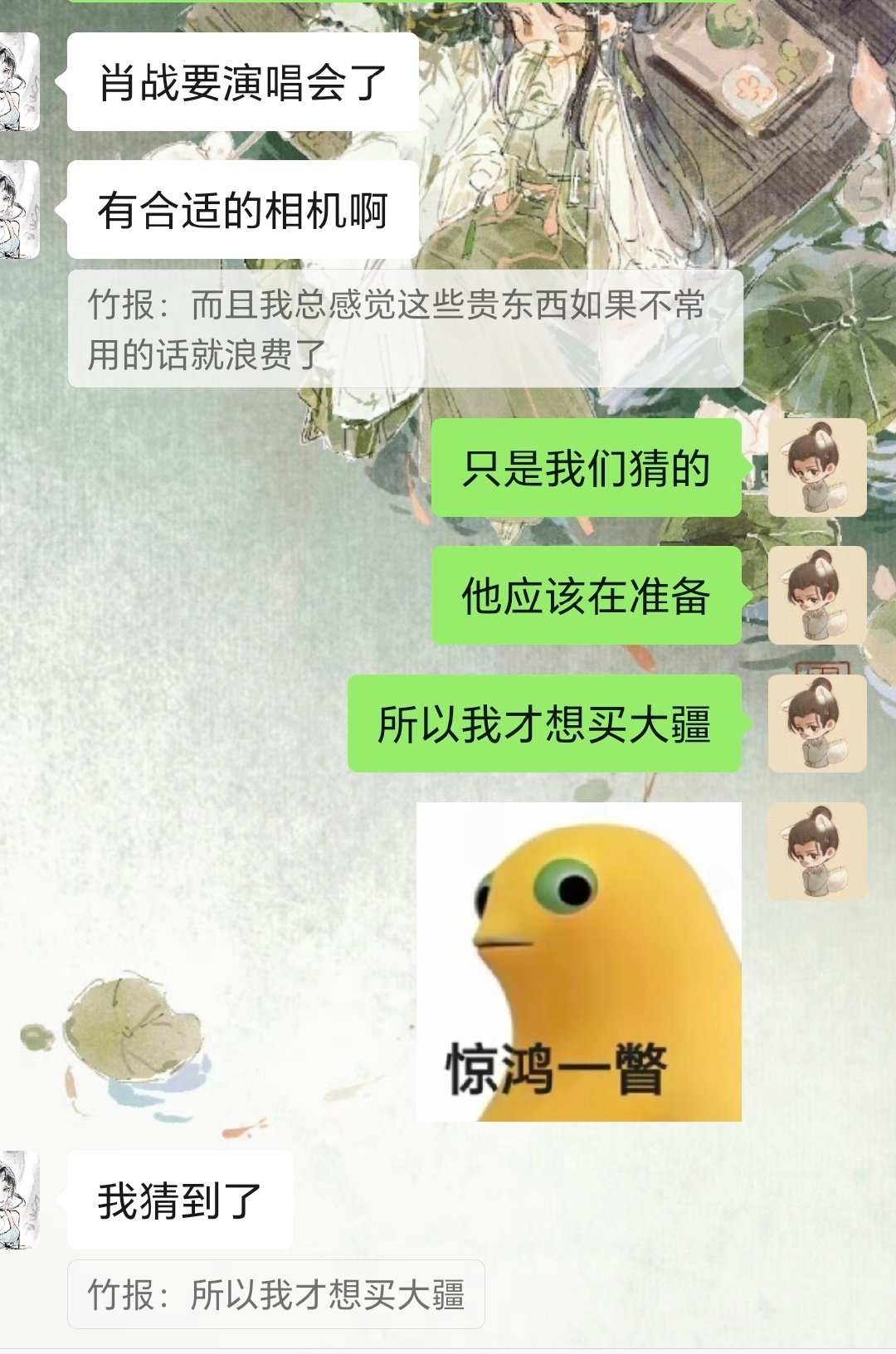 我说我想买大疆，我朋友直接雷达精准定位： ​