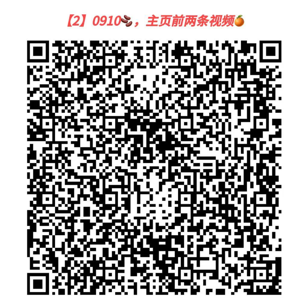 #丁禹兮[超话]# 
【反嘿专项行动】

哇塞，兮兮的珍珠项链真的很飒🤩棠儿们是不是也很想拥有？✨

保存2vm到🫘和🍠🧹，plq🍵➕🍊一条🐲

教程图在最后👉棠儿们记得注意看2vm上的解释红字🫡

咔🫘，🎯500人，图1—图5
咔🍠，🎯300人，图6-图8

反潶💐使用【明净棠】。包括 ​