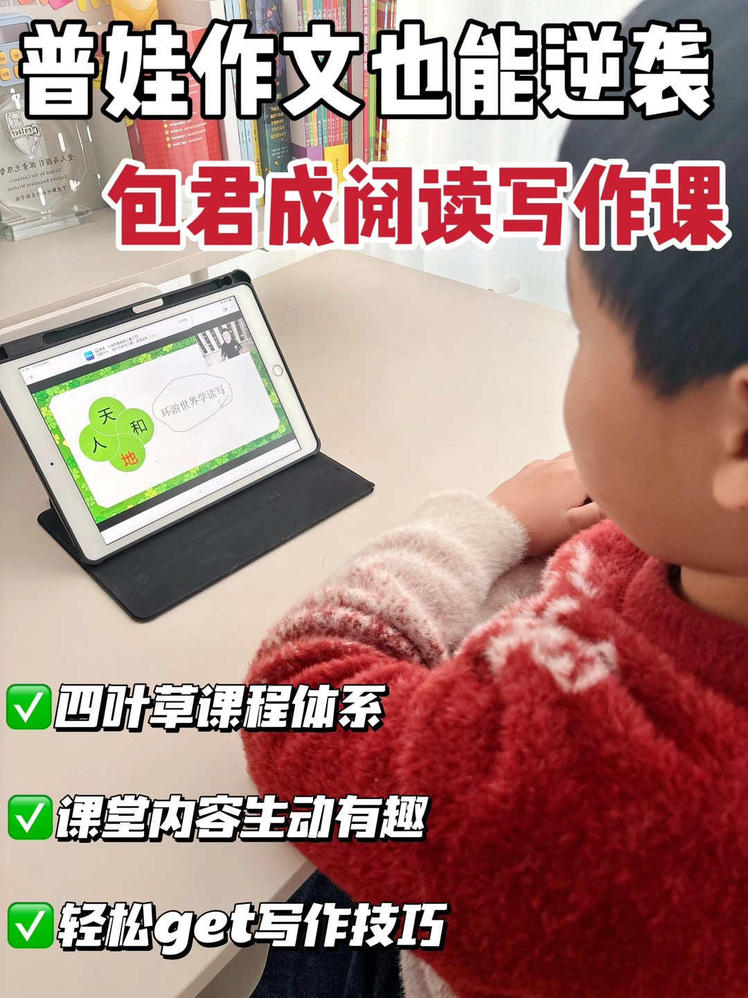 作文不跑题＋语句顺，寒假就靠这个课程！