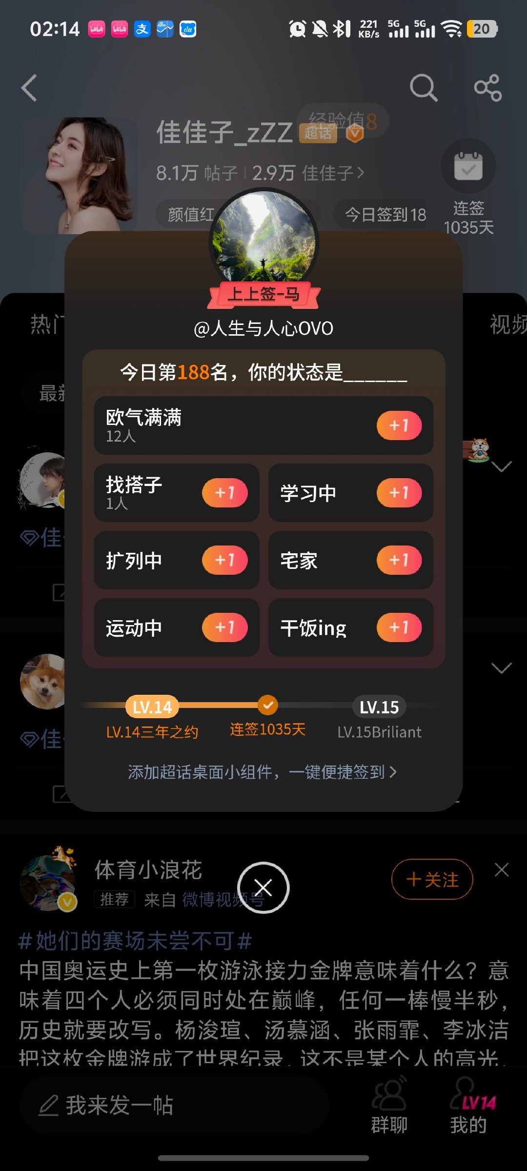 #佳佳子_zZZ[超话]# 打卡第1035天，晚安💤💤 ​