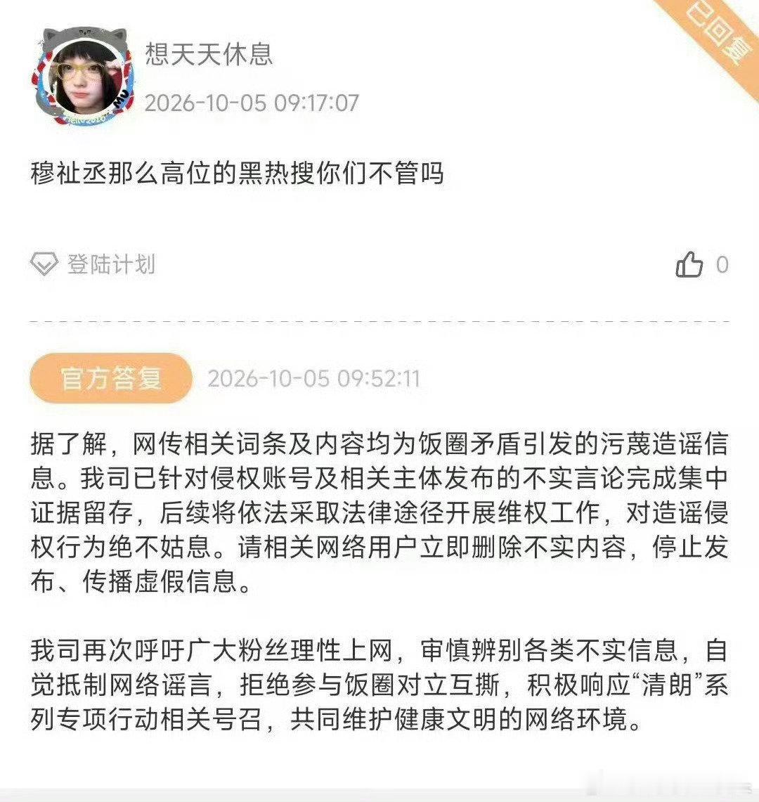 #疑似穆祉丞B站浏览记录#
被实锤的人不要影响根正苗红的人。 ​