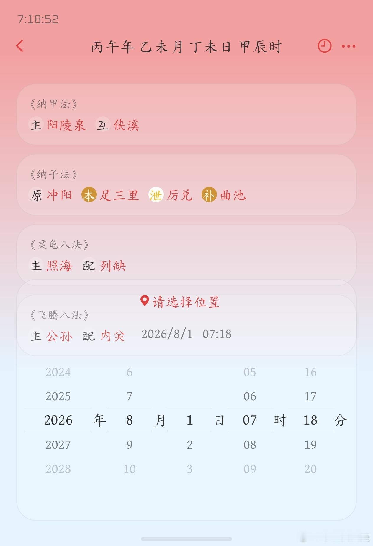 八月好~ ​​​