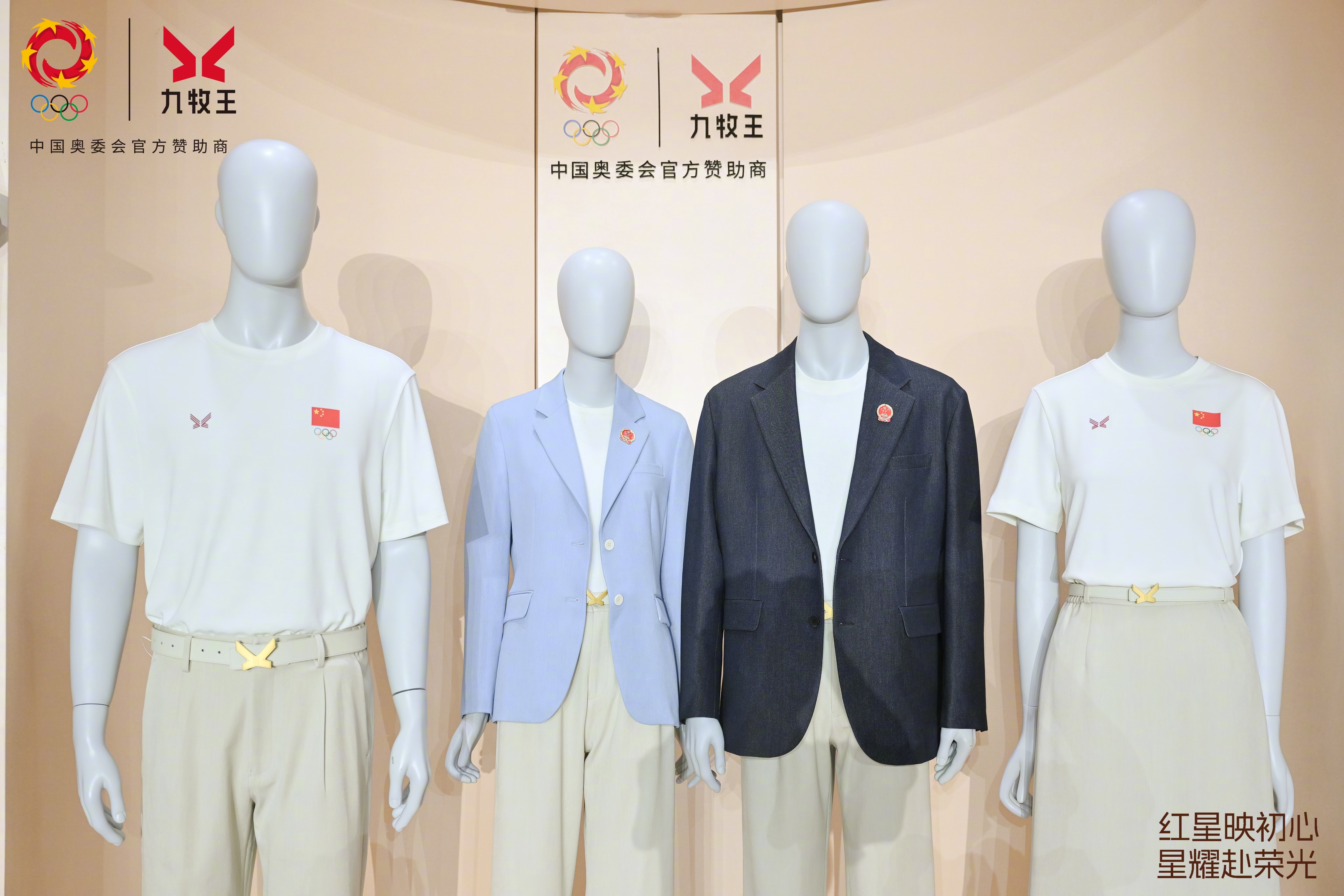 亚运代表团礼服亮相南宁！同款日常版终于来了！
九牧王星耀系列新品发布会暨亚运礼服展示落地南宁。整套礼服融入东方美学，尽显文化自信，把国人从容大气的气质体现得淋漓尽致。
活动现场同步带来 #亚运礼服同源九牧王星耀系列#。代言人李昀锐上身该系列亮相，还现场讲解稀土科技面料的亮点。星耀系列 ​