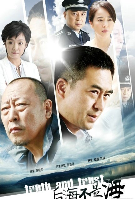 《后海不是海》

主演：张嘉益、倪大红、王海燕、左小青

⬇️评 夸克（先👍🏻后取，感谢大家） ​