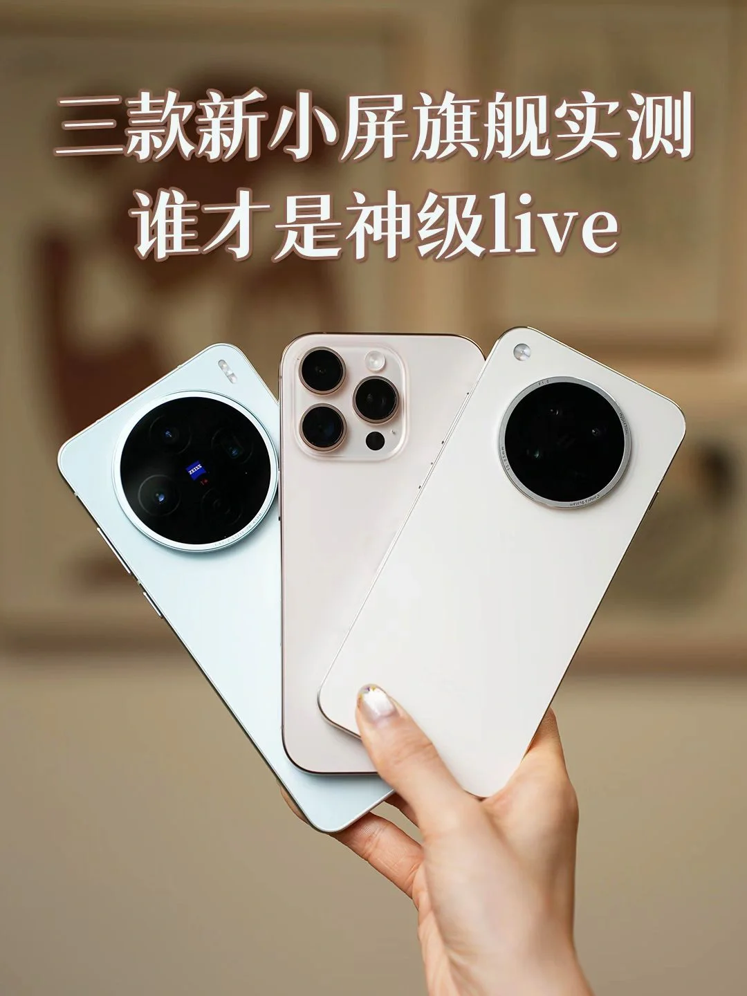 美到窒息！神级Live图大对决！