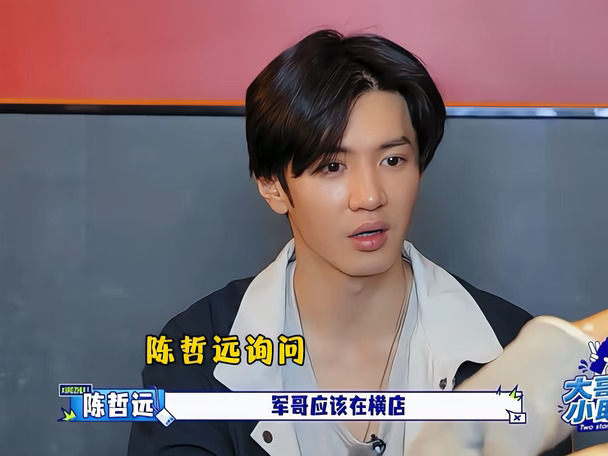 李乃文推荐陈哲远吃酸汤鱼
