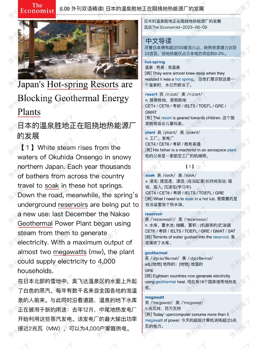 外刊精读123 | 日本正在面临的危机🤔