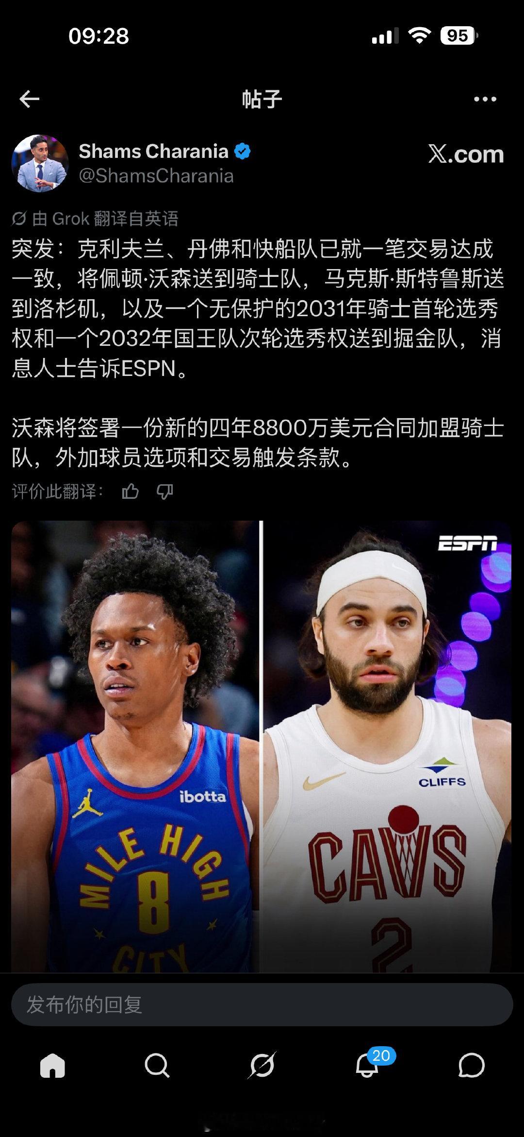 剧终，掘金还是把沃特森送走了。4年8800，不知道喜子能满意吗…值得注...