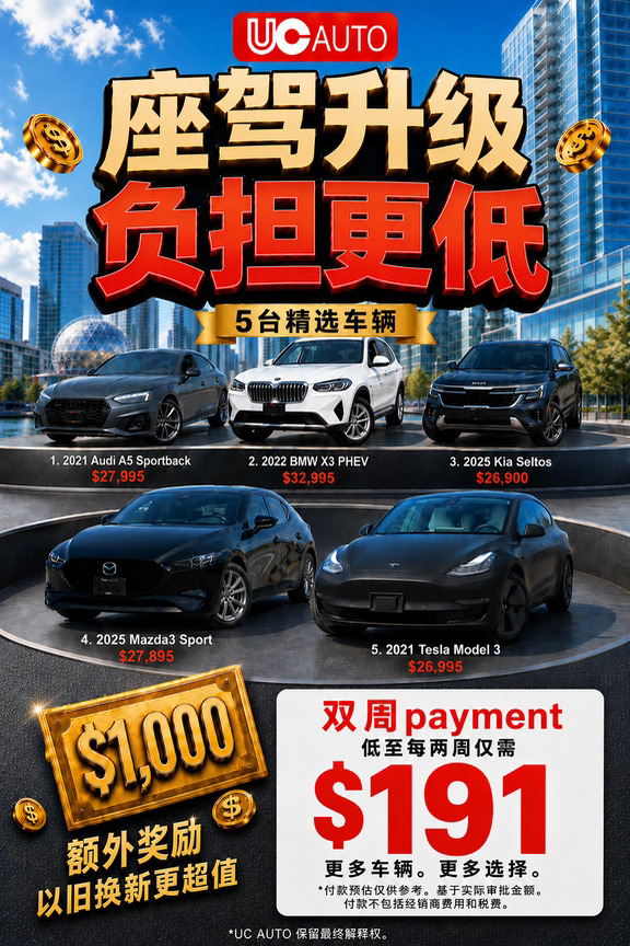🚗 座驾升级，负担更低｜9月限时优惠