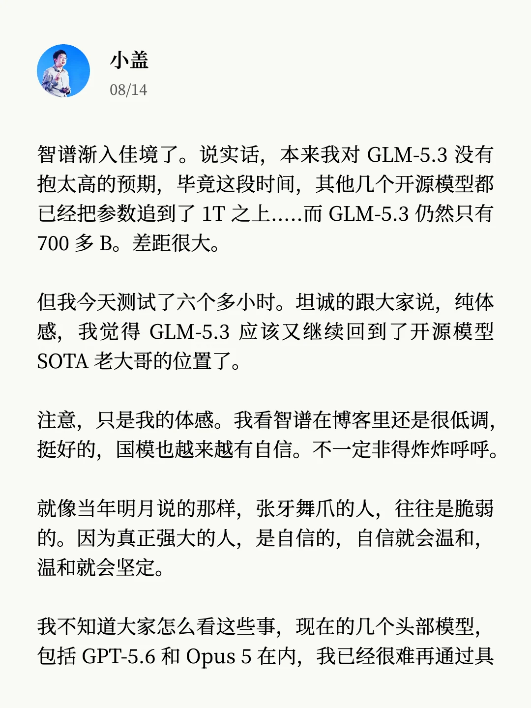 感觉模型的 Coding 之战，也要结束了。