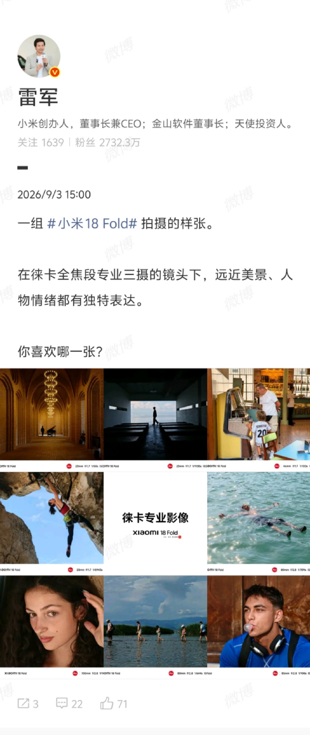 【#雷军晒小米18Fold拍摄样张#】#小米18Fold拍摄样张# ​​​​9月3日， 晒小米18 Fold拍摄样张，称：在徕卡全焦段专业三摄的镜头下，远近美景、人物情绪都有独特表达。 ​