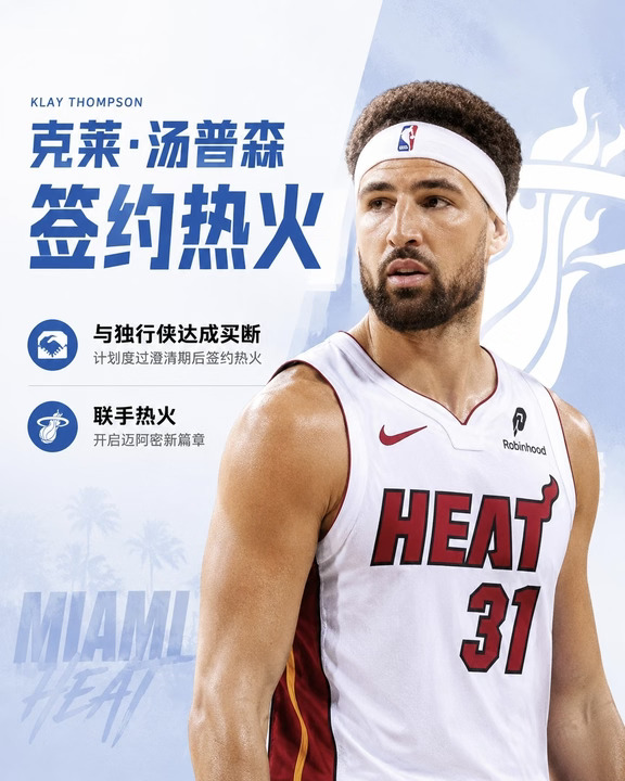 💥 NBA交易汇总 | 8.22 克莱&德罗赞！