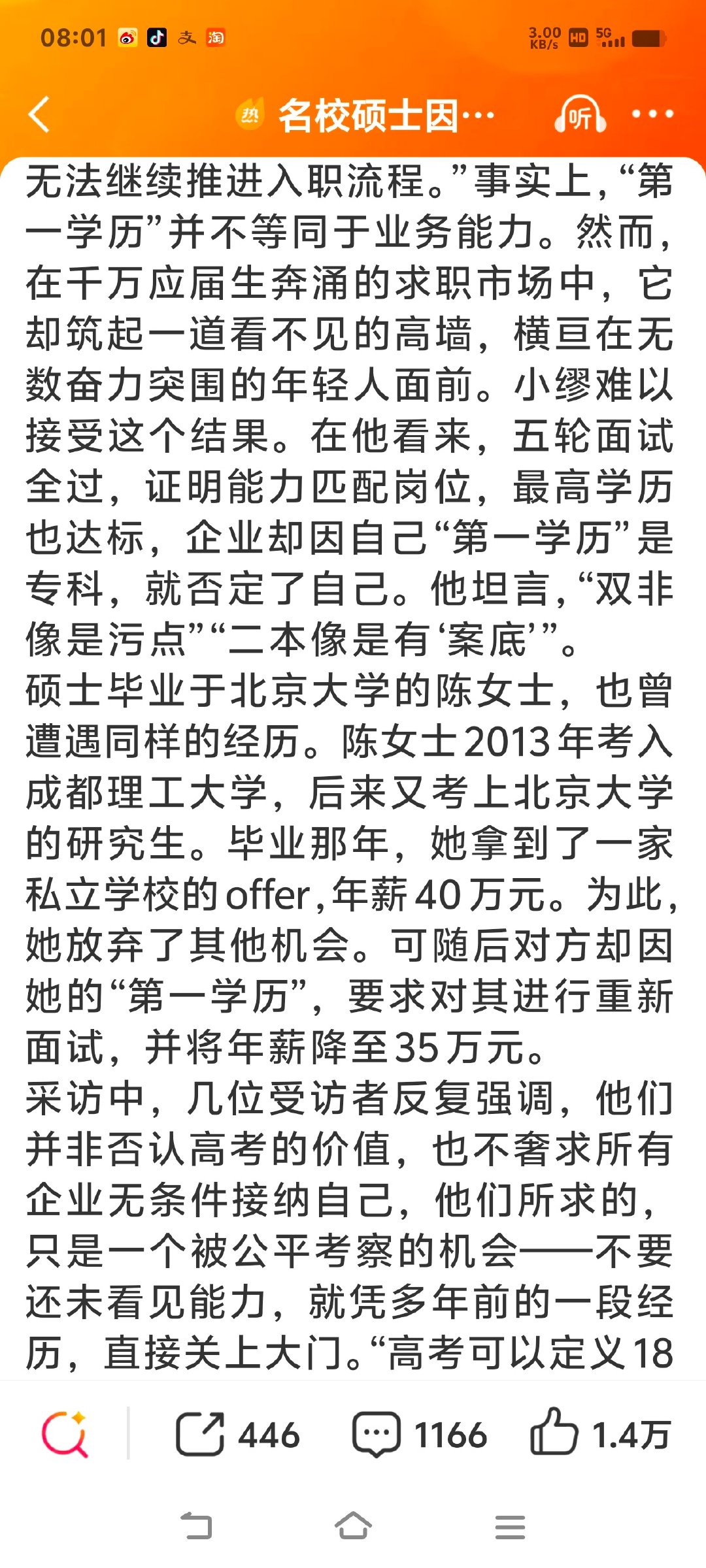 #名校硕士因第一学历是专科遭大厂拒绝#这就是僧多粥少时，可选对象无限多时，单位筛选的结果。这批年轻人也很难！！！时代的一粒沙，落到个人身上，就是一座山。 ​