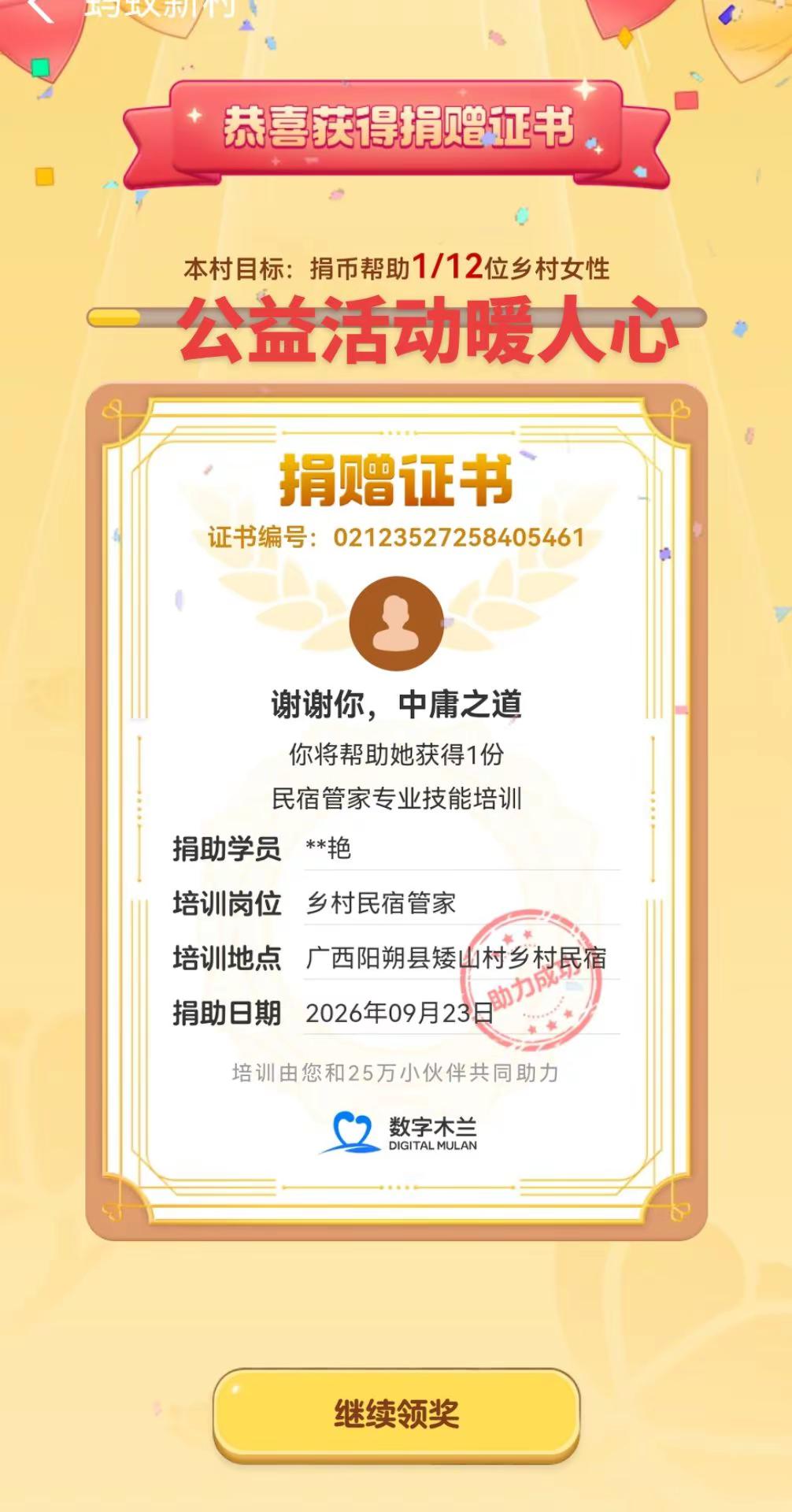 公益捐赠传递爱 贡献绵薄之力 公益捐助 贡献小小力量 公益事业从我做起