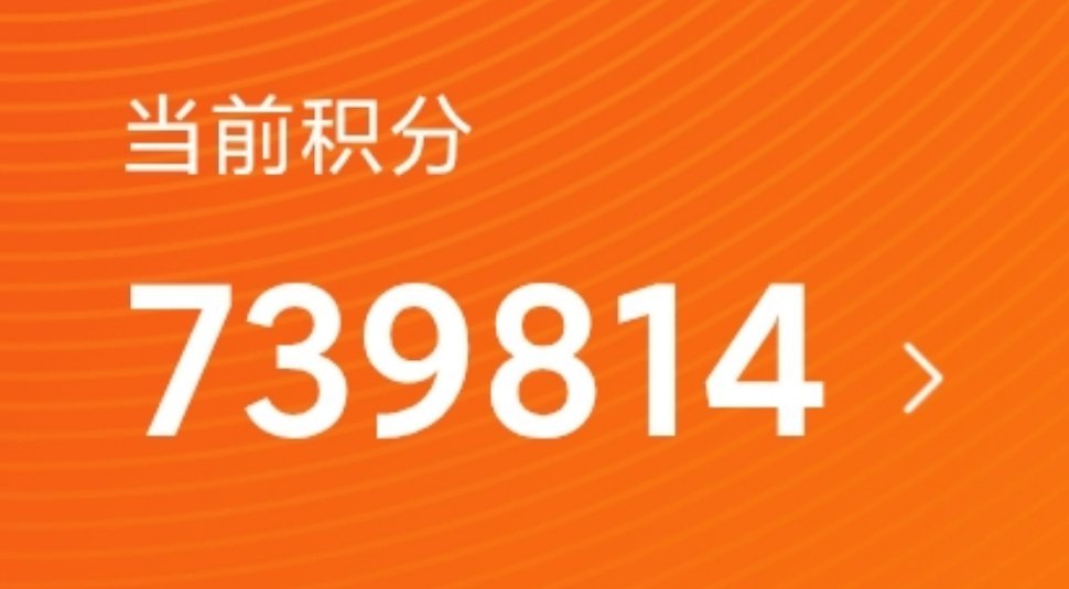 #杨幂[超话]# 
早上好
新的一天开始了
给小裤喂🍼啦
赚积分入口👉

 用户任务中心
 👛福利
 积分公益捐赠 

目前7️⃣3️⃣9️⃣8️⃣1️⃣4️⃣
🎯7️⃣4️⃣5️⃣0️⃣0️⃣0️⃣
#杨幂# ​