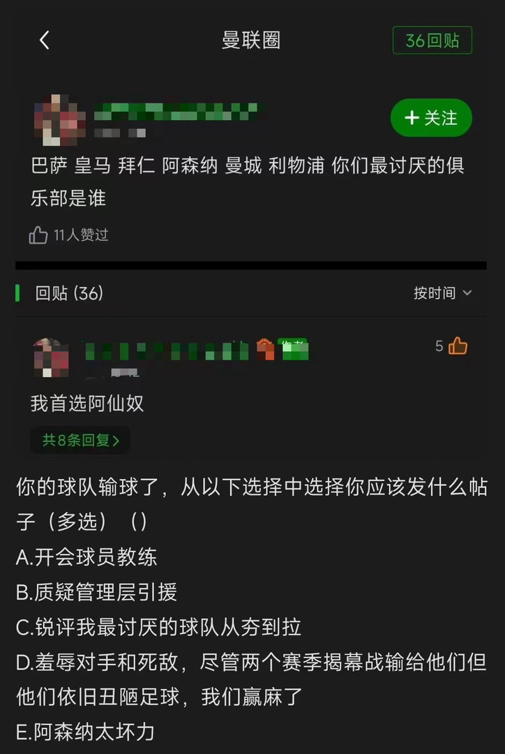 E、阿森纳太坏力💢 ​
