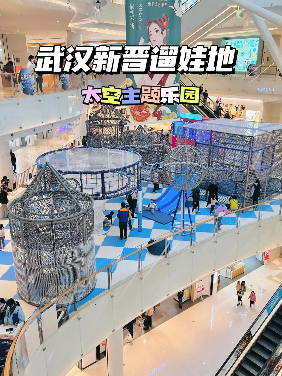 武汉新晋遛娃地|壹方太空主题的乐园可冲啦
