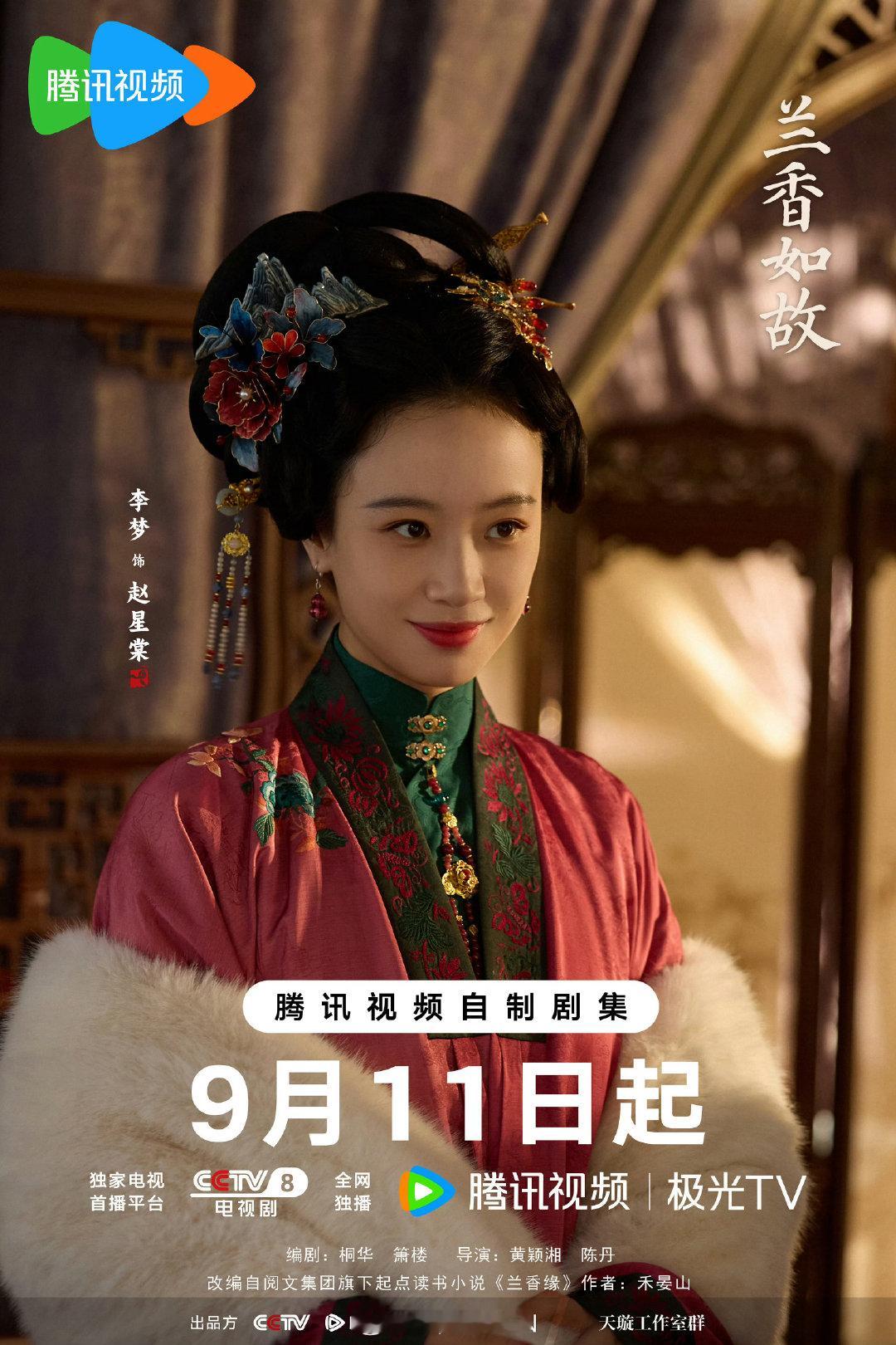 #李梦[超话]##李梦兰香如故##李梦赵星棠# 头像已更换为赵星棠，棠棠大娘子。 ​