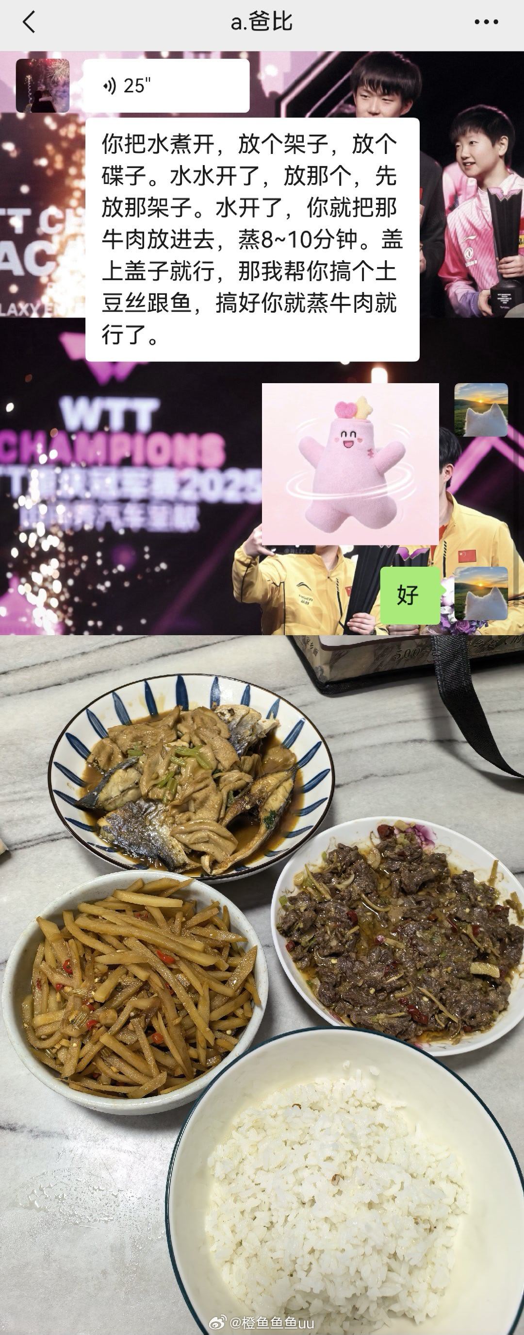 我的预制菜 ​