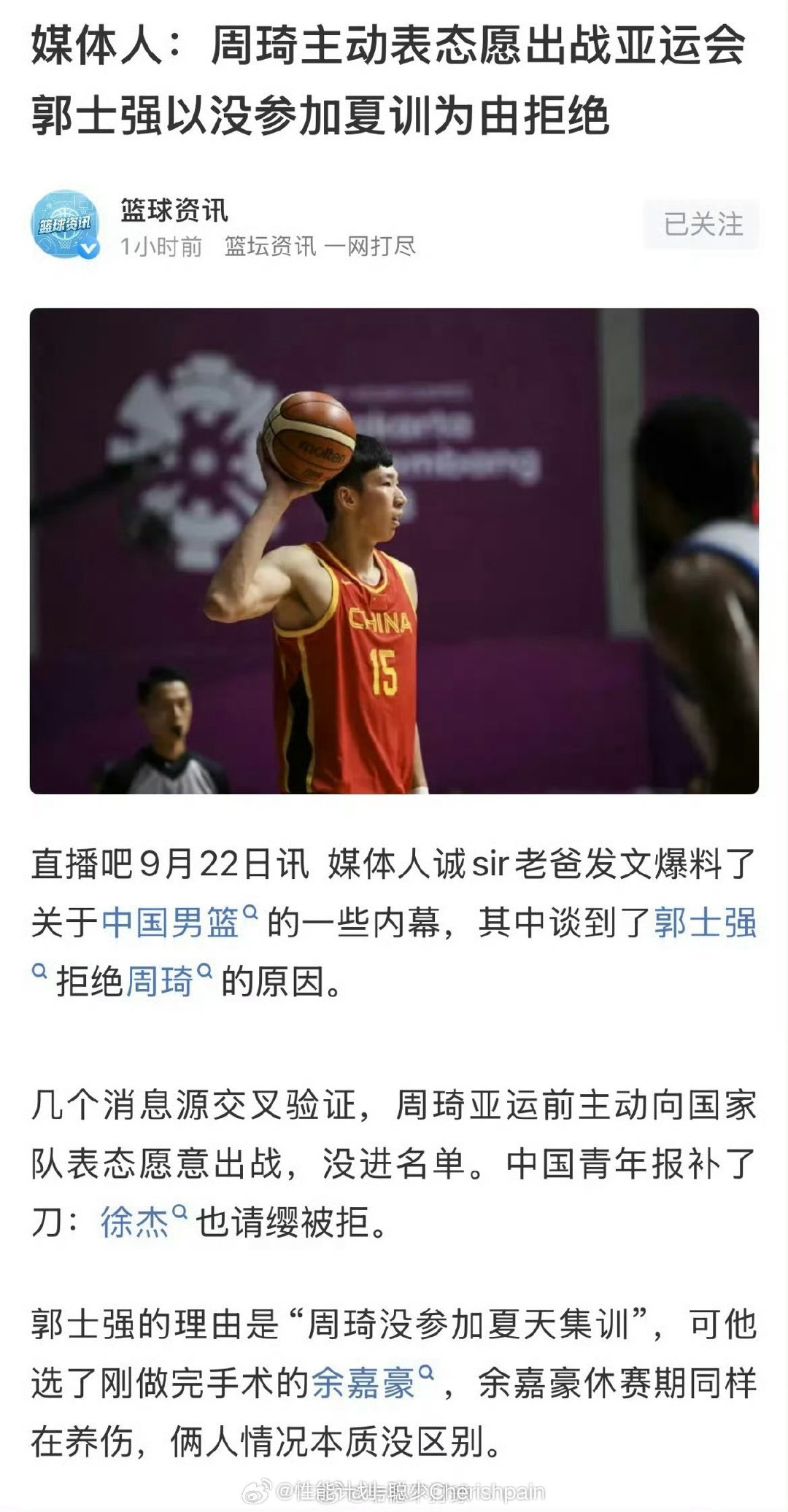 实话实说，不是郭士强让人怀才不遇
而是之前亚运会周琦捅的篓子太大了
周琦这次要是上场再来个什么经典失误
舆论足够毁掉周琦的商业价值
如果我是郭士强
我也会这么做 ​