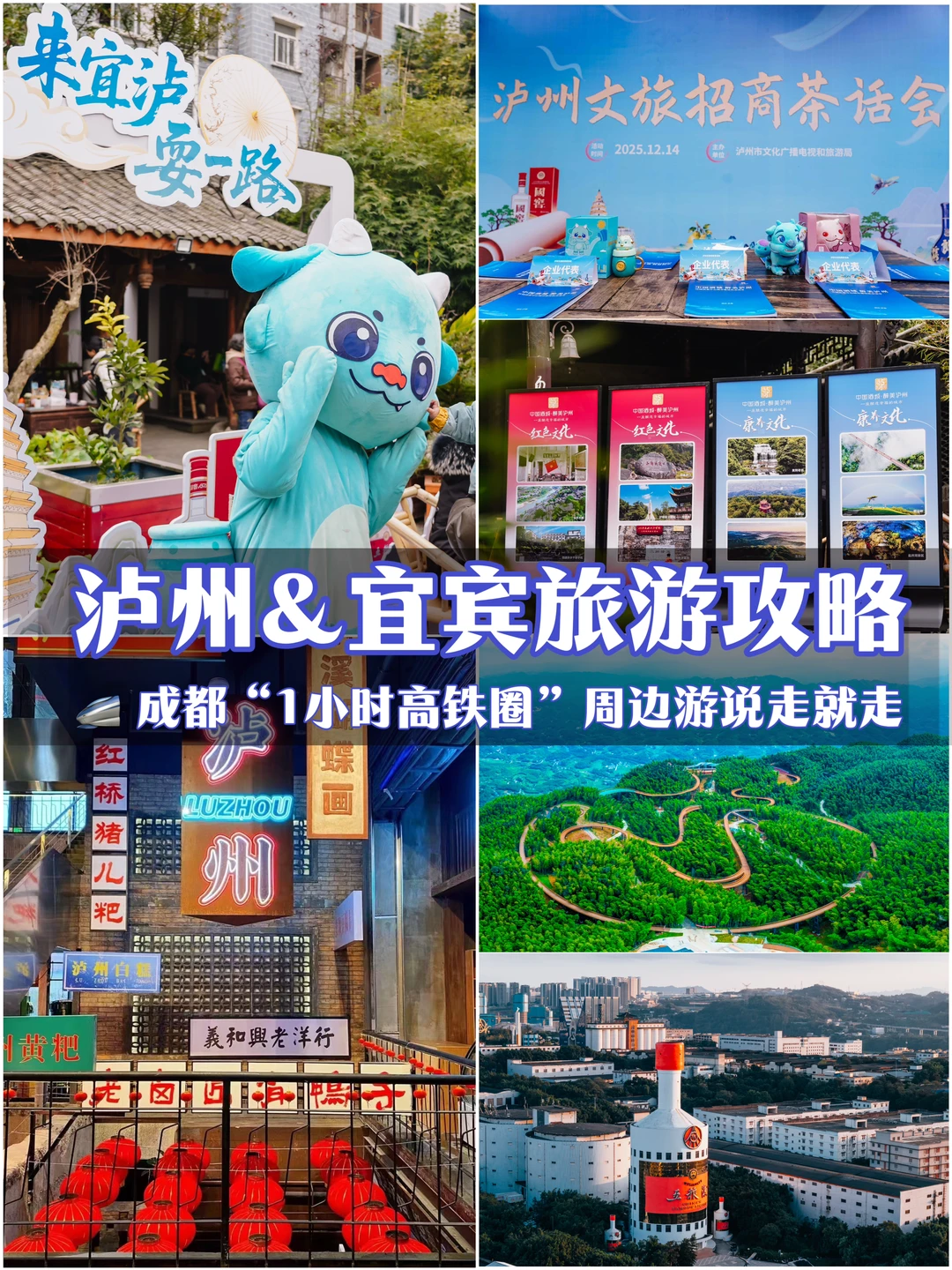 🚄 成都“1小时高铁圈”，周边游说走就走！