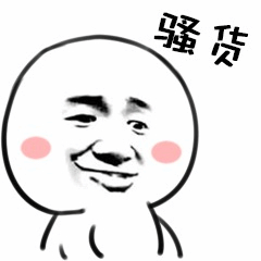 抽象的表情包