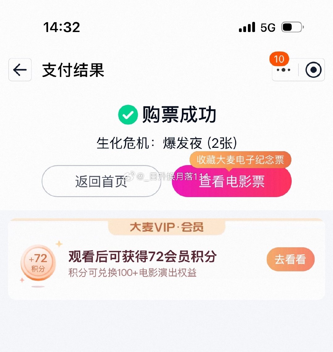够恐怖 够血腥 有被吓到（emm……男主有些行为不太合常理🙉那个很厉害的女警 下线得莫名其妙[二哈]还有最后实验室的几个研究员 全员降智[二哈]唯一有点爽的就是 男主把这几个傲慢的蠢货都杀了👻  ） ​