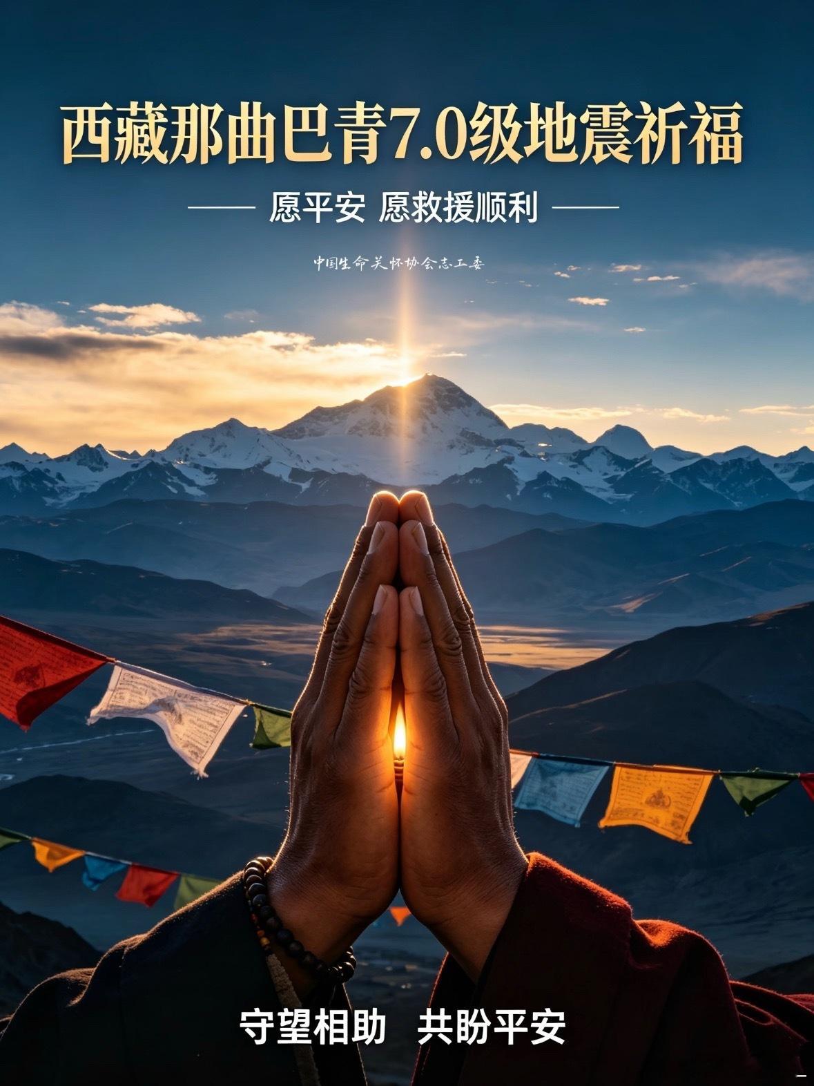 10月22日晚，西藏那曲市巴青县发生7.0级地震已致16人遇难，从拉萨、林芝、昌都到青海杂多县，方圆数百公里震感明显。  一、震感范围：横跨两省区- 那曲市内：距离震中近200公里的那曲市区有强烈震感