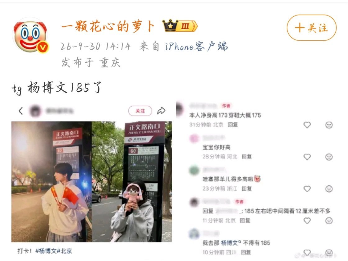男孩子们身高比起来[舔屏][舔屏][舔屏]

我敢打赌杨博文私下里肯定跟张桂源说自己长高了，现在肯定比张桂源高。然后张桂源铁定不愿意说你怎么可能比我高，然后约定好见面来一场酣畅淋漓的比身高[舔屏][舔屏][舔屏] ​