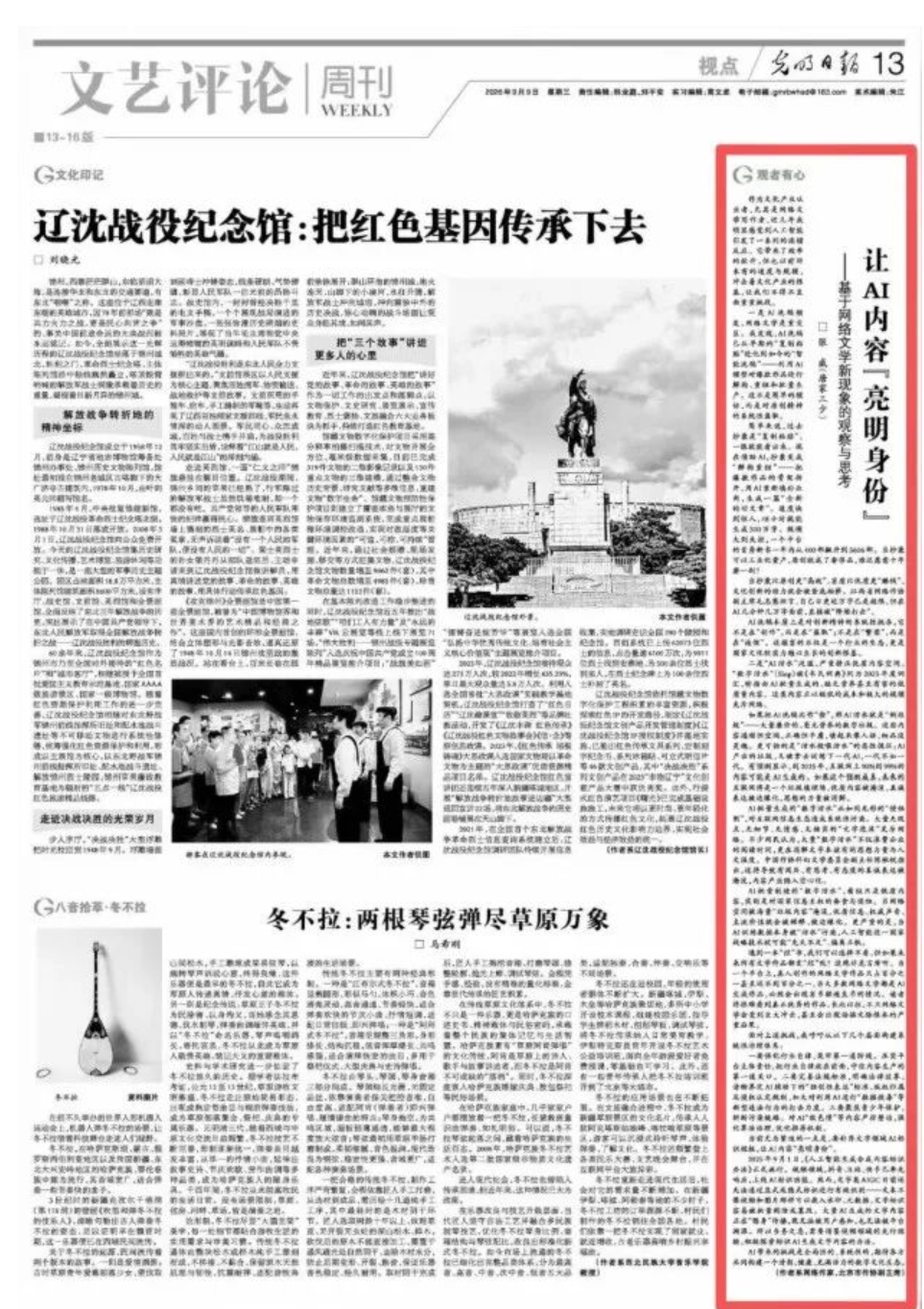 【#唐家三少称AI洗稿已成行业毒瘤#】

近日，唐家三少在《光明日报》刊文，直指 AI 洗稿已经成为网文行业毒瘤。不同于过去一眼可辨的复制粘贴，如今 AI 可拆解爆款作品框架，重组生成看似全新的文本，48 小时便能产出 500 万字，实现抄袭工业化量产。大量无情感、无内核的 “AI 泔水” 涌入平台，挤压 ​