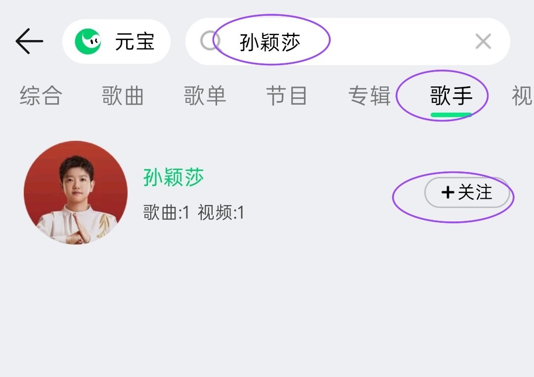 来关注歌手#孙颖莎# [憧憬][憧憬][憧憬] ​