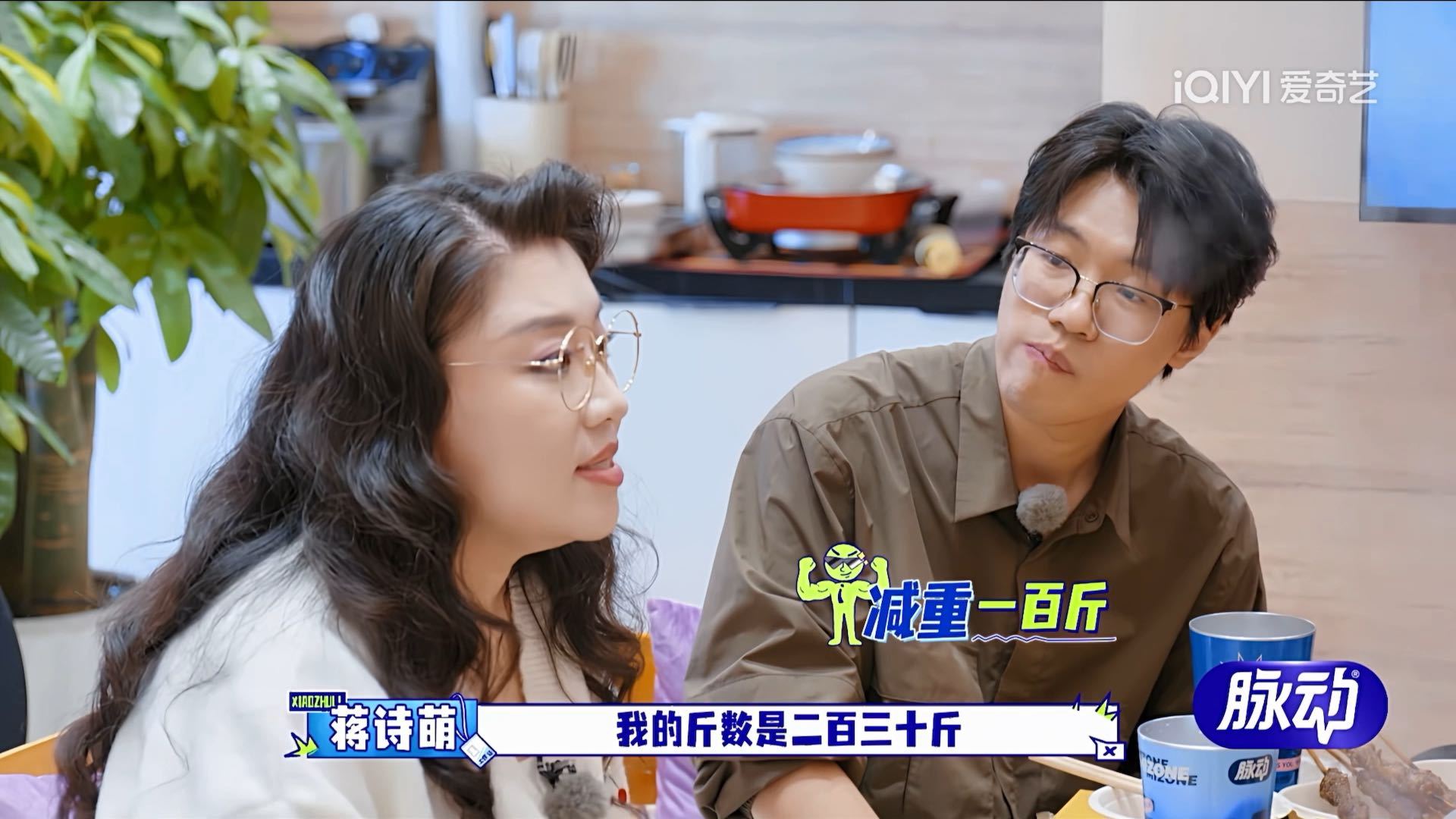 #蒋诗萌回应减重将近100斤##蒋诗萌称减重近100斤不全靠窦月##蒋诗萌靠窦月减肥法减重100斤##大哥小助理# 蒋诗萌把减重近100斤的事回应了。12年230到138，窦月减肥法有参与，但不是全部。大哥小助理里这段像在提醒，别把减肥想成一招见效。 ​
