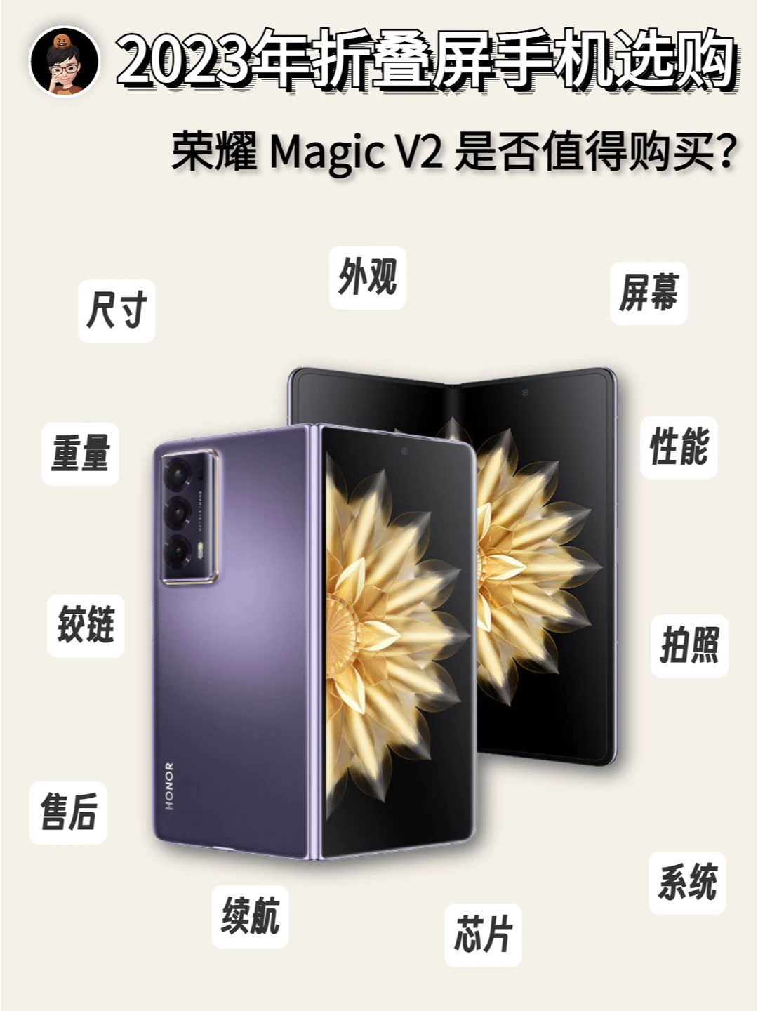 折叠屏手机｜荣耀Magic V2 怎么买更优惠？
