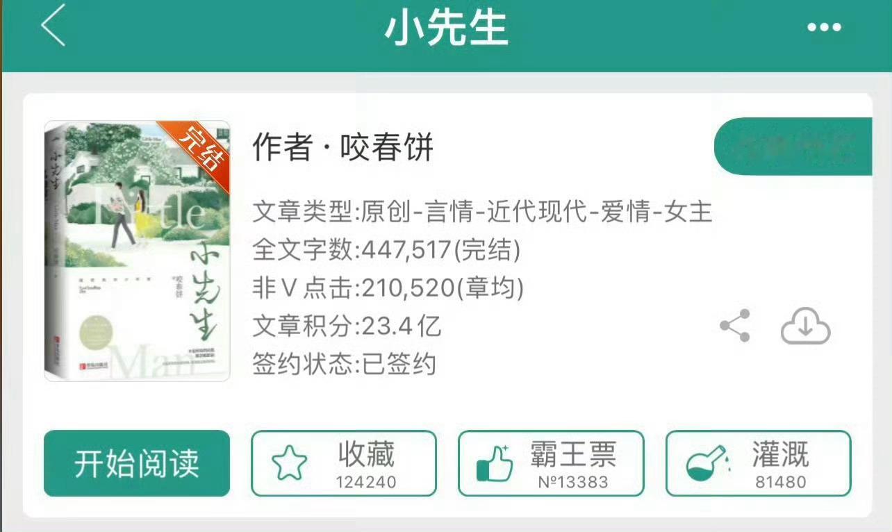 小说推荐：《小先生》 
作者:咬春饼
简评：外冷内热独立自强的美女总裁vs根正苗红傲娇有型才华横溢的航空少年，年龄差3岁，先男追女后女追男，很热血！

男主是航天机械专业大学生，女主来学校偶然碰见男主，后来几次是男主想让女主投资他们的项目，但女主是个没得感情的商人，觉得男主的项目并不能给 ​