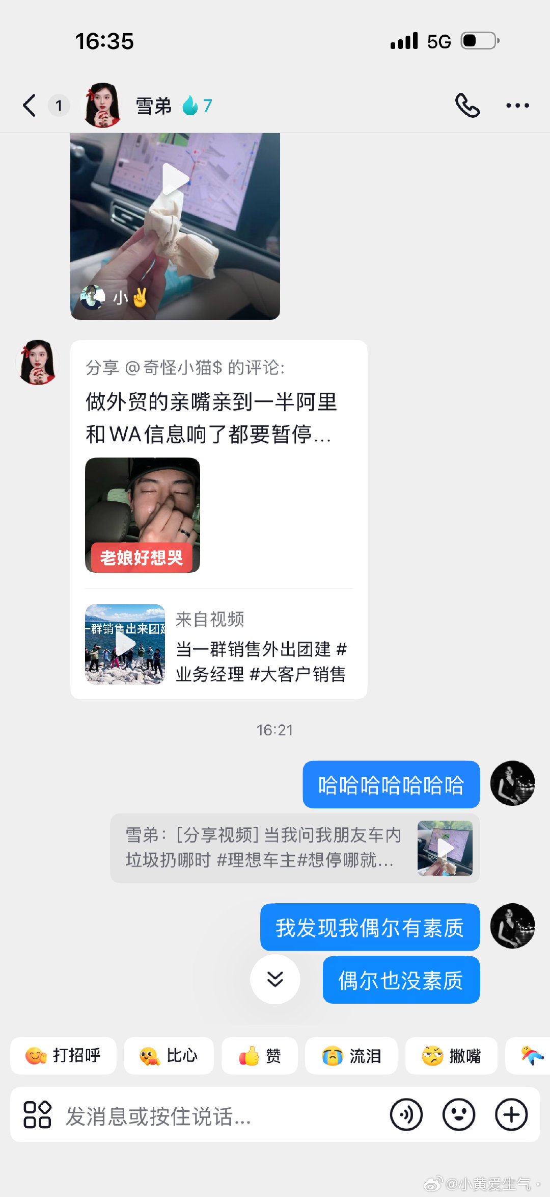 我不晓得啥子意思 我这种高素质人群 ​