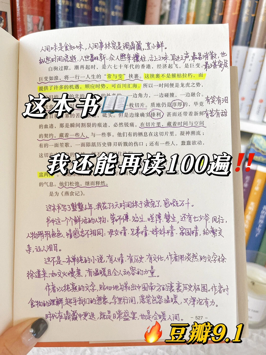 这文笔直接封神吧🔥这才是真正的好书啊‼️