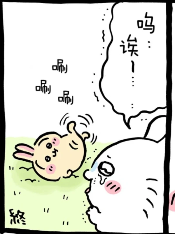 我要被这画笑鼠了哈哈哈