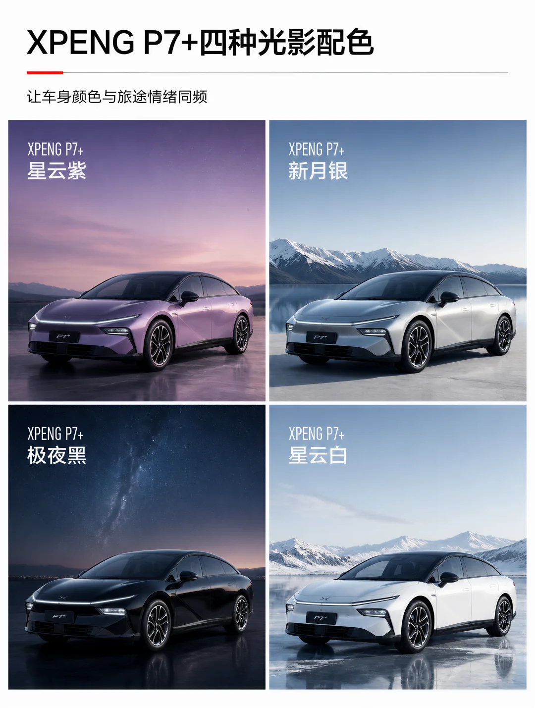 选错颜色多亏两万，四种配色怎么挑