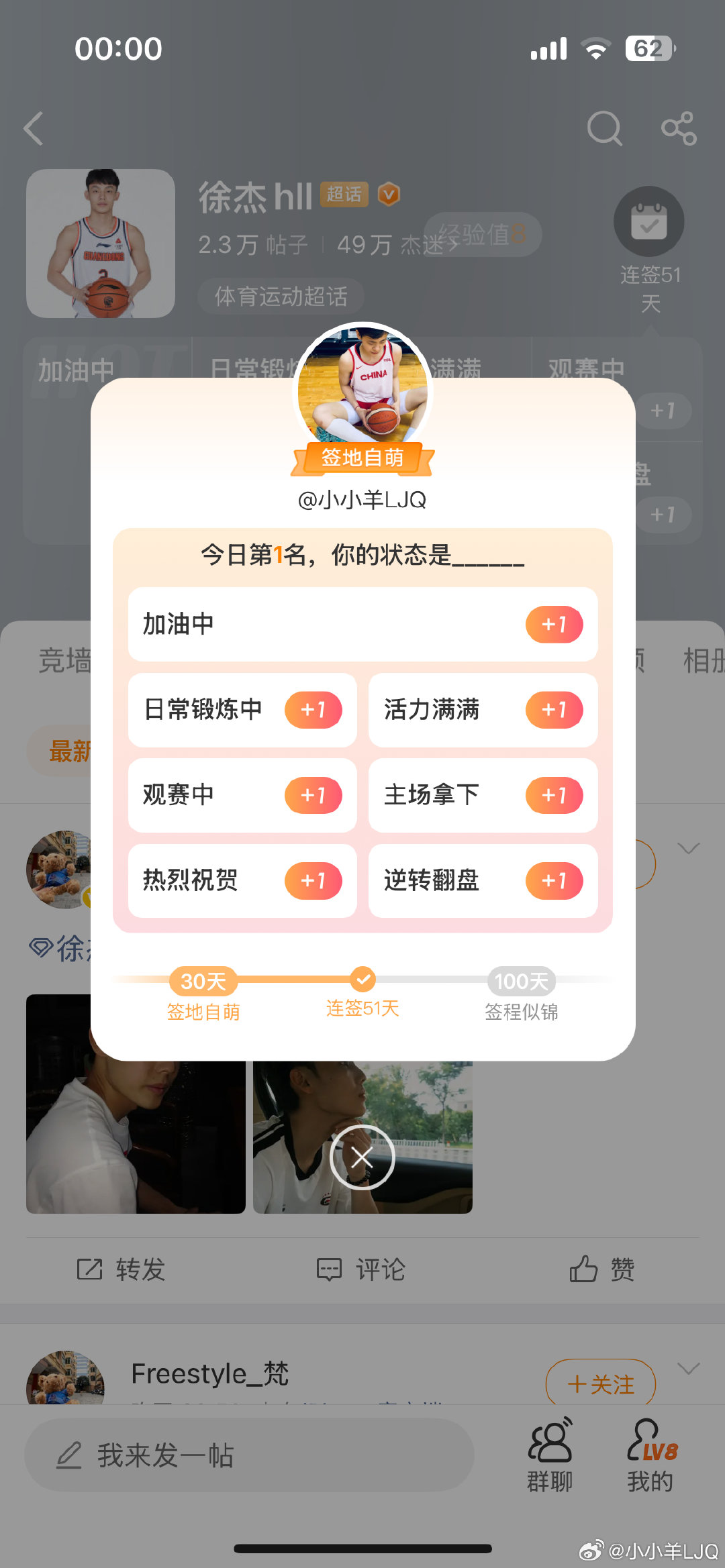#徐杰hll[超话]#  ☝️ ​