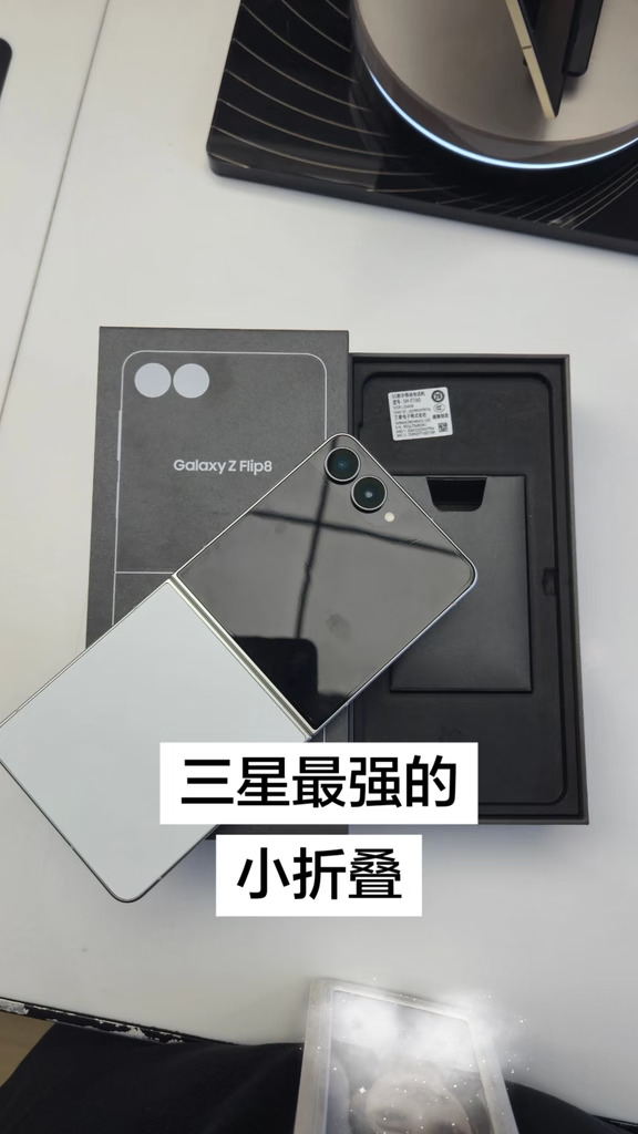 #三星flip8