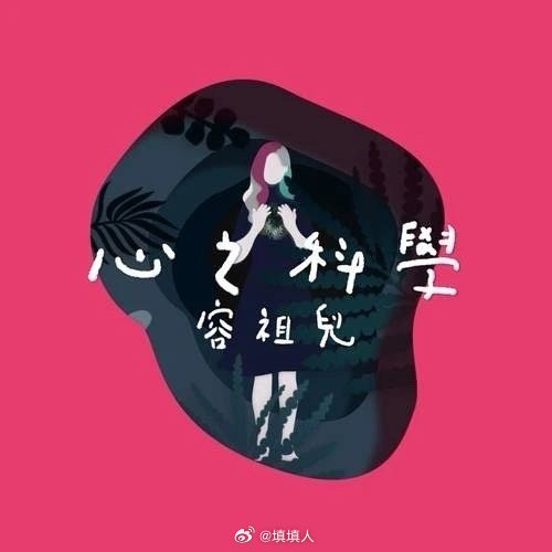 容祖儿《心之科学》 ​