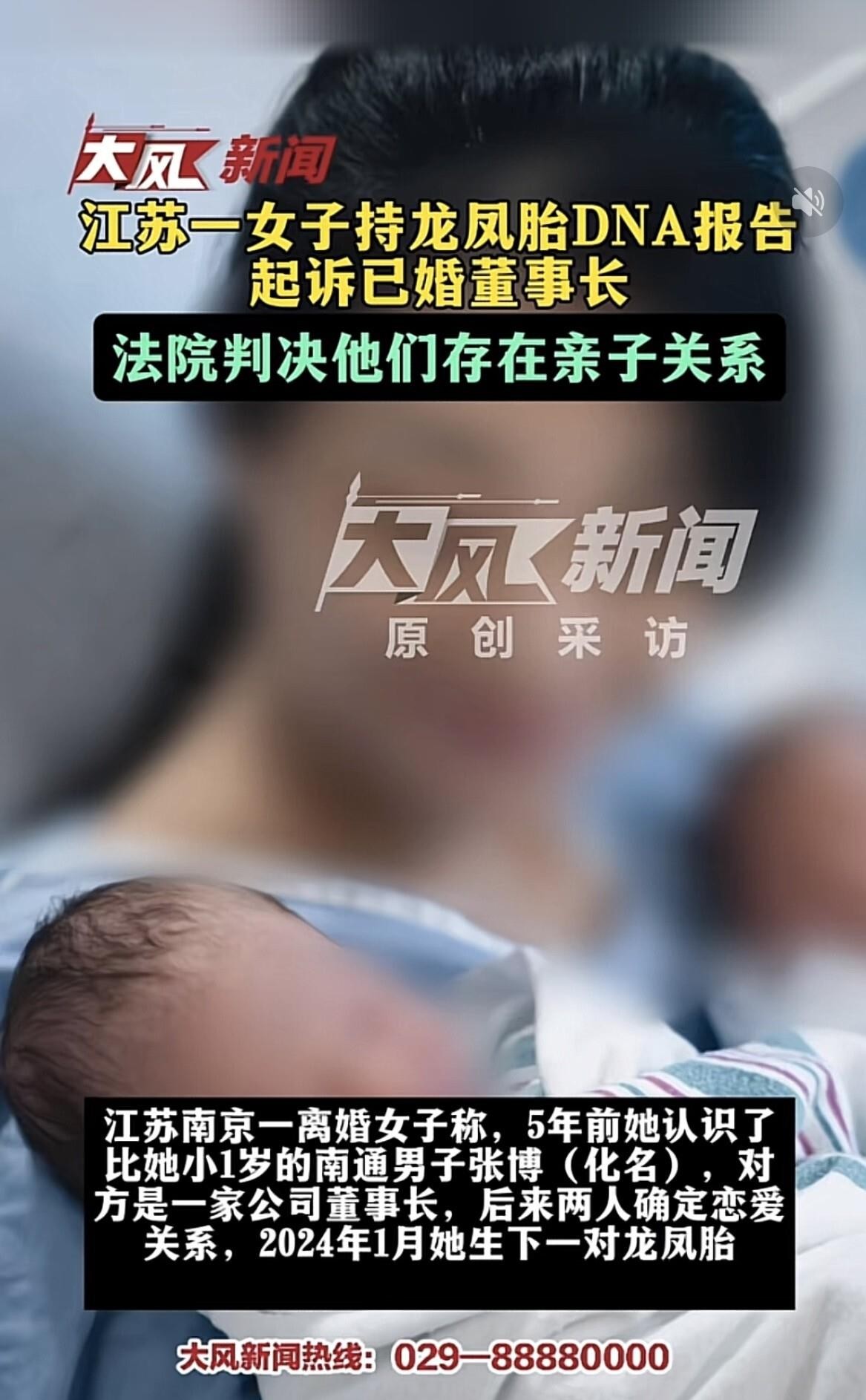 南通已婚董事长张博和离异校友袁圆吃饭认识后暧昧生子，龙凤胎都落地了，他还在装不认爹。俩人2021年底上海校友公司碰面，2023年5月袁圆怀孕，2024年1月孩子出生，2024年4月私做DNA，2025年5月一审、2026年7月南通中院终审都认了亲子关系。中间他拿试管协议搪塞，一审不鉴定，二审申请了又