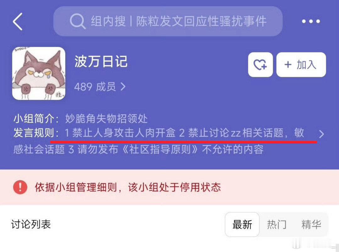 这谁能绷住，剁胎码自己写的规则自己笑了没 ​