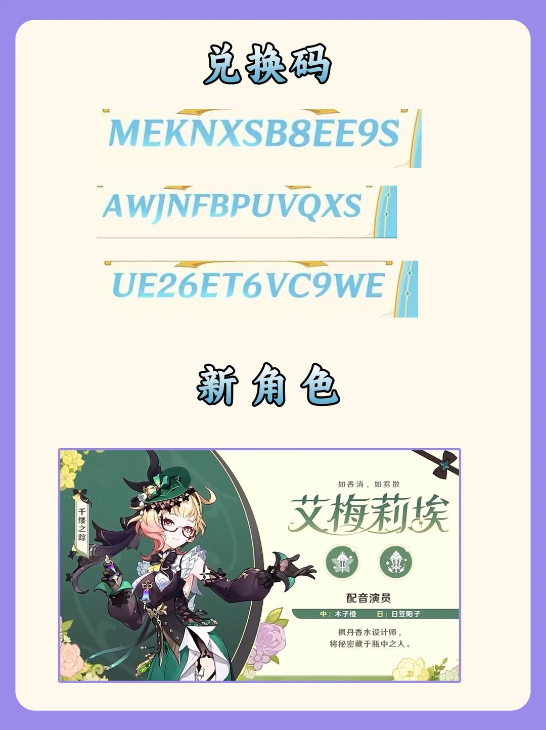 原神4.8前瞻汇总！