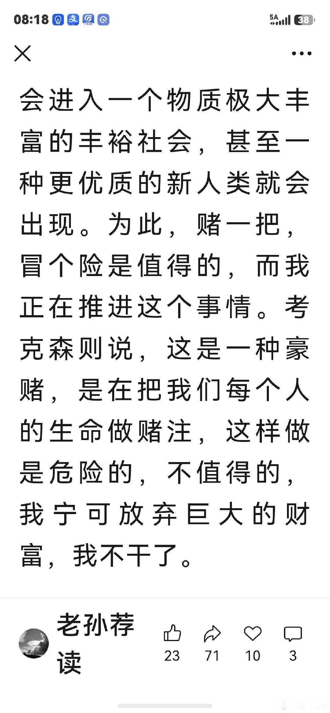 1973年開始，羅馬俱樂部報告，人類毀滅計劃，就開始了，光明會操縱的。很多江湖傳言，是真的。互聯网也好，人工智能也罷，邪教組織。備註。家裡有孩子，家裡沒有孩子的，對世界的認知。不一樣的。 ​