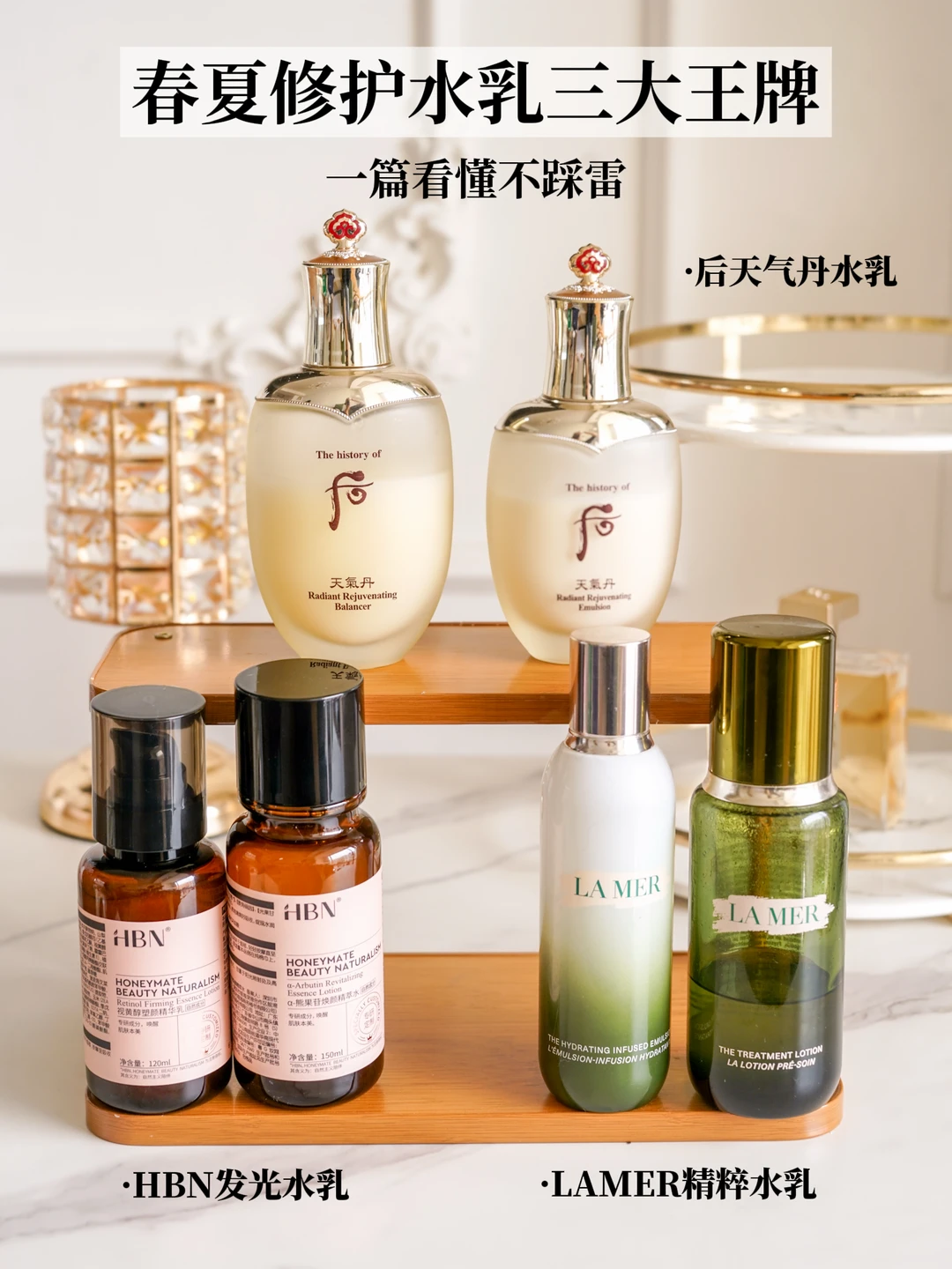 护肤界的黄金铁三角！